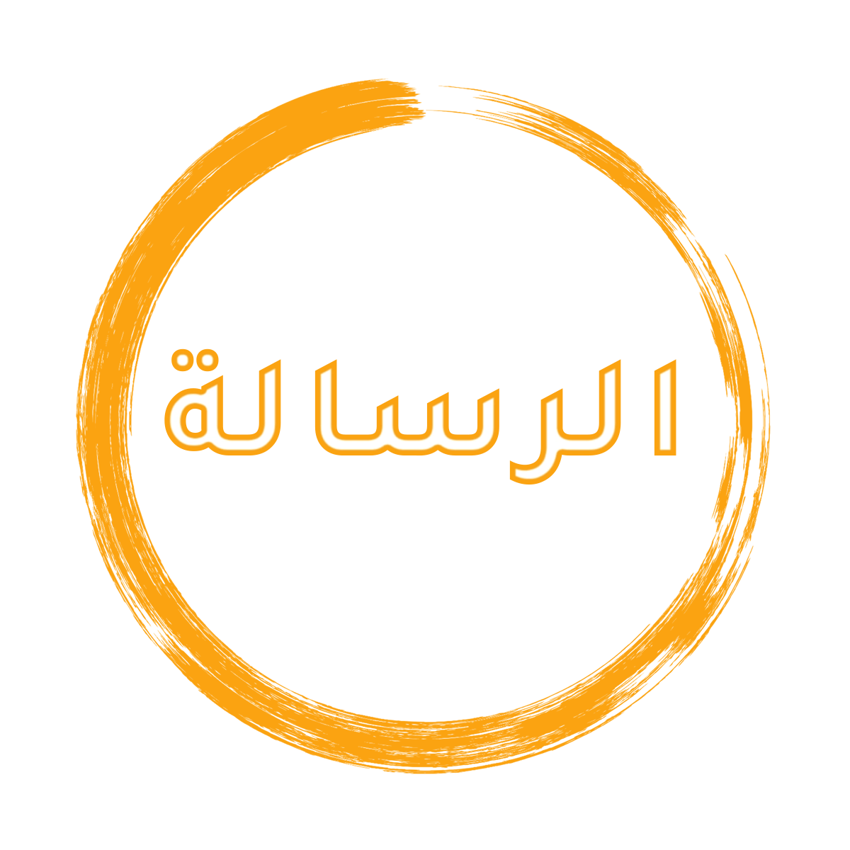 رسالة الكلية