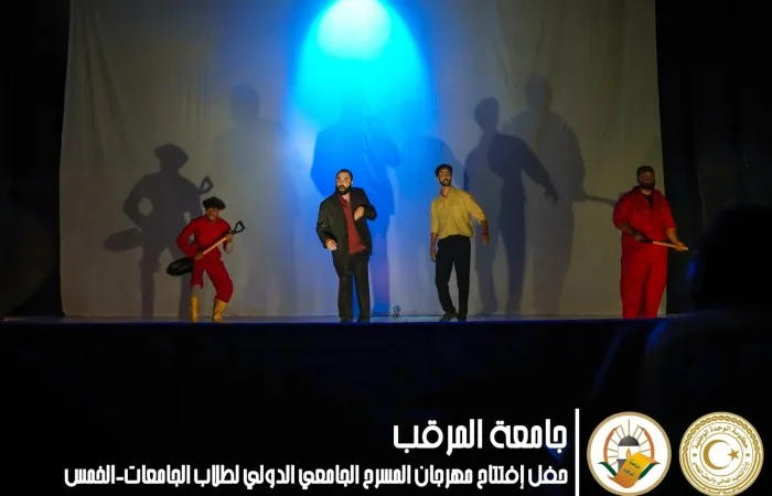 حفل افتتاح مهرجان المسرح الجامعي