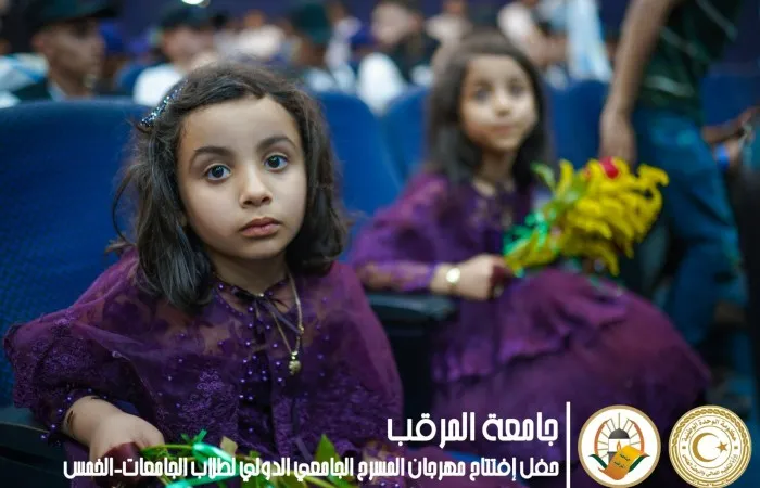 حفل افتتاح مهرجان المسرح الجامعي