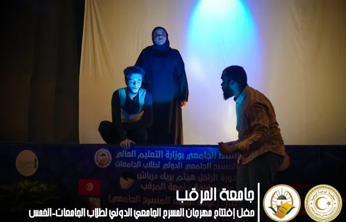 حفل افتتاح مهرجان المسرح الجامعي