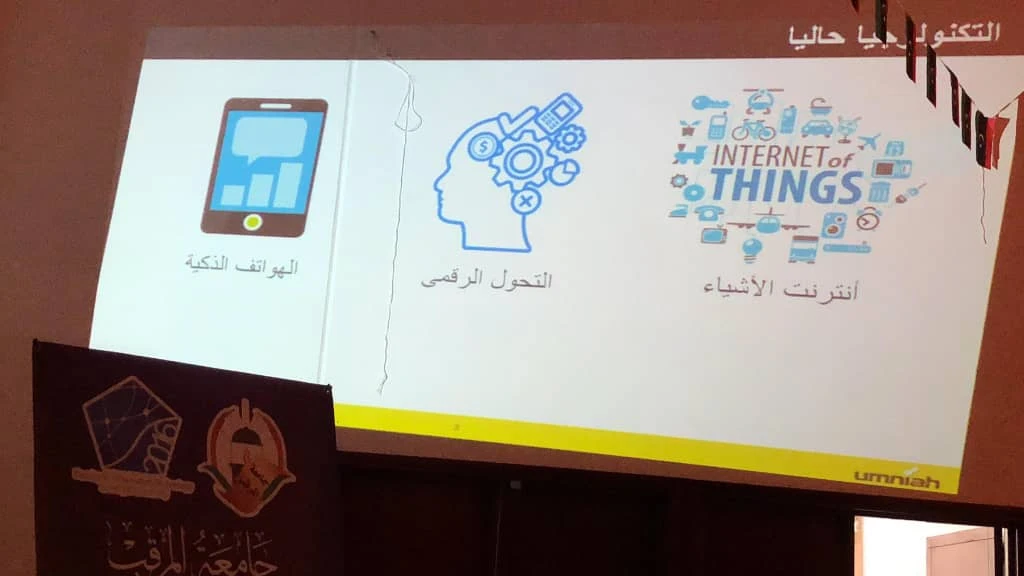 تنظيم اليوم العالمي للأردينو 2023