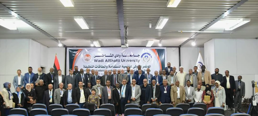 المؤتمر الدولي للتنمية المستدامة والطاقات النظيفة