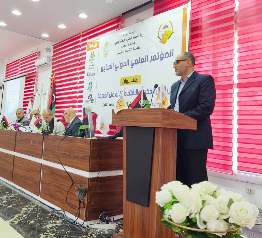 اختتام جلسات المؤتمر العلمي الدولي السابع لكلية الاقتصاد الخمس
