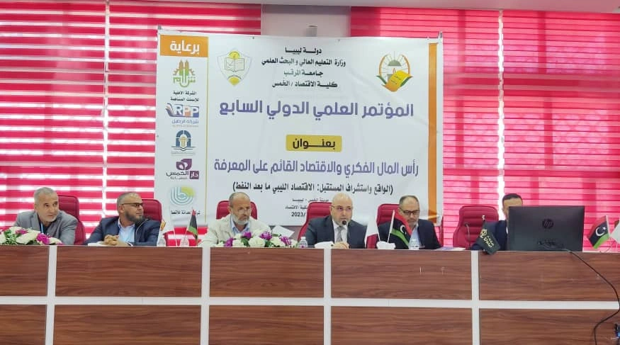 اختتام جلسات المؤتمر العلمي الدولي السابع لكلية الاقتصاد الخمس