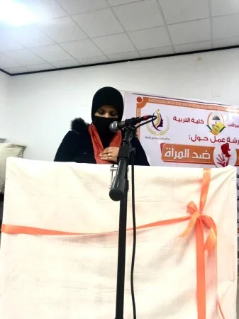 ورشة عمل حول العنف ضد المرأة