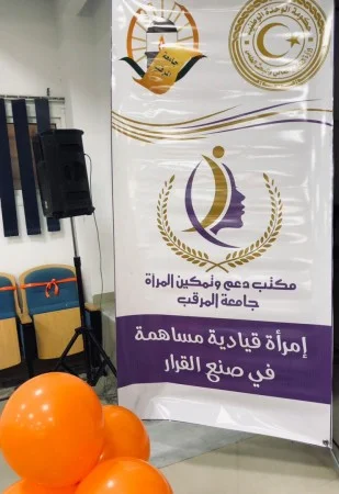 ورشة عمل حول العنف ضد المرأة