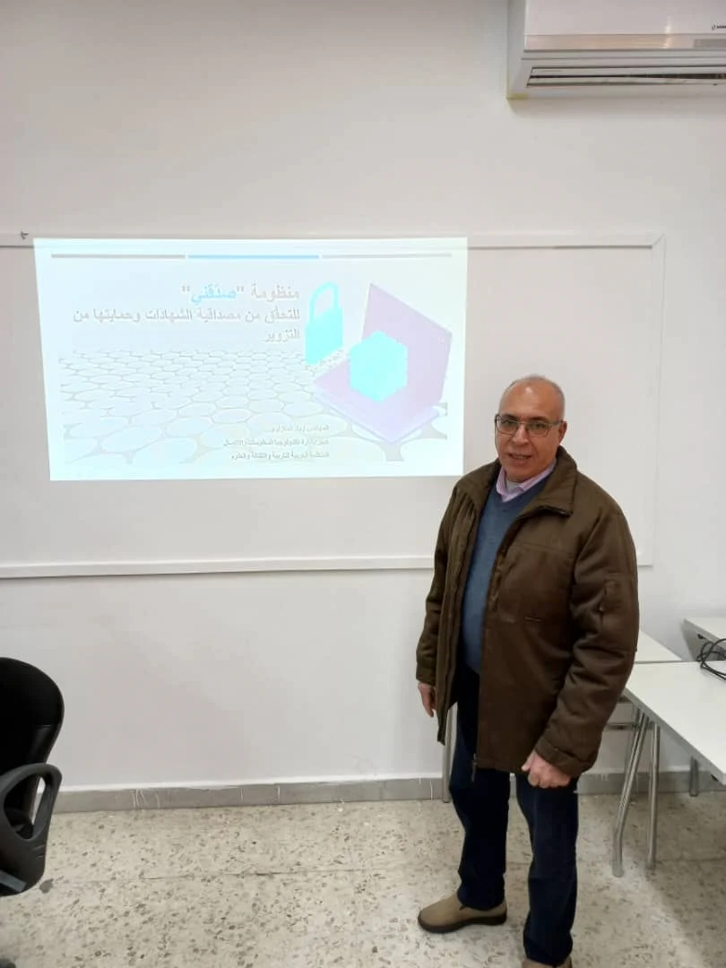 وثيق الشهادات وحمايتها من التزوير