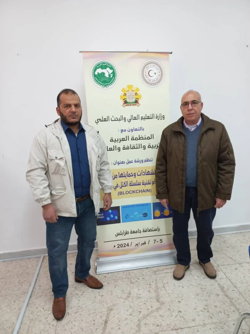وثيق الشهادات وحمايتها من التزوير
