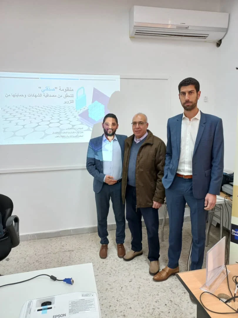 وثيق الشهادات وحمايتها من التزوير