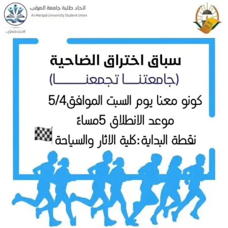 انطلاق فعاليات النشاط الطلابي بالجامعة