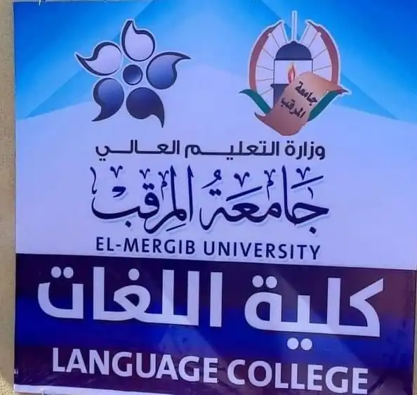 دورة تقوية مجانية بكلية اللغات