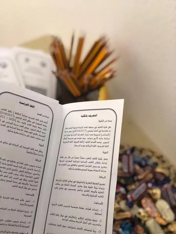دورة تقوية مجانية بكلية اللغات