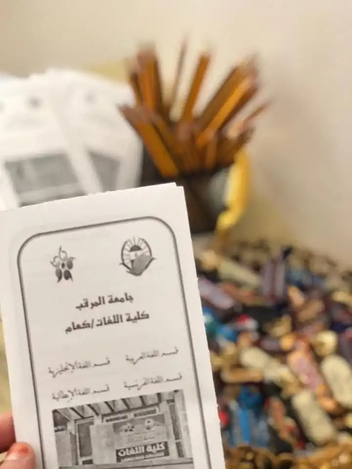 دورة تقوية مجانية بكلية اللغات