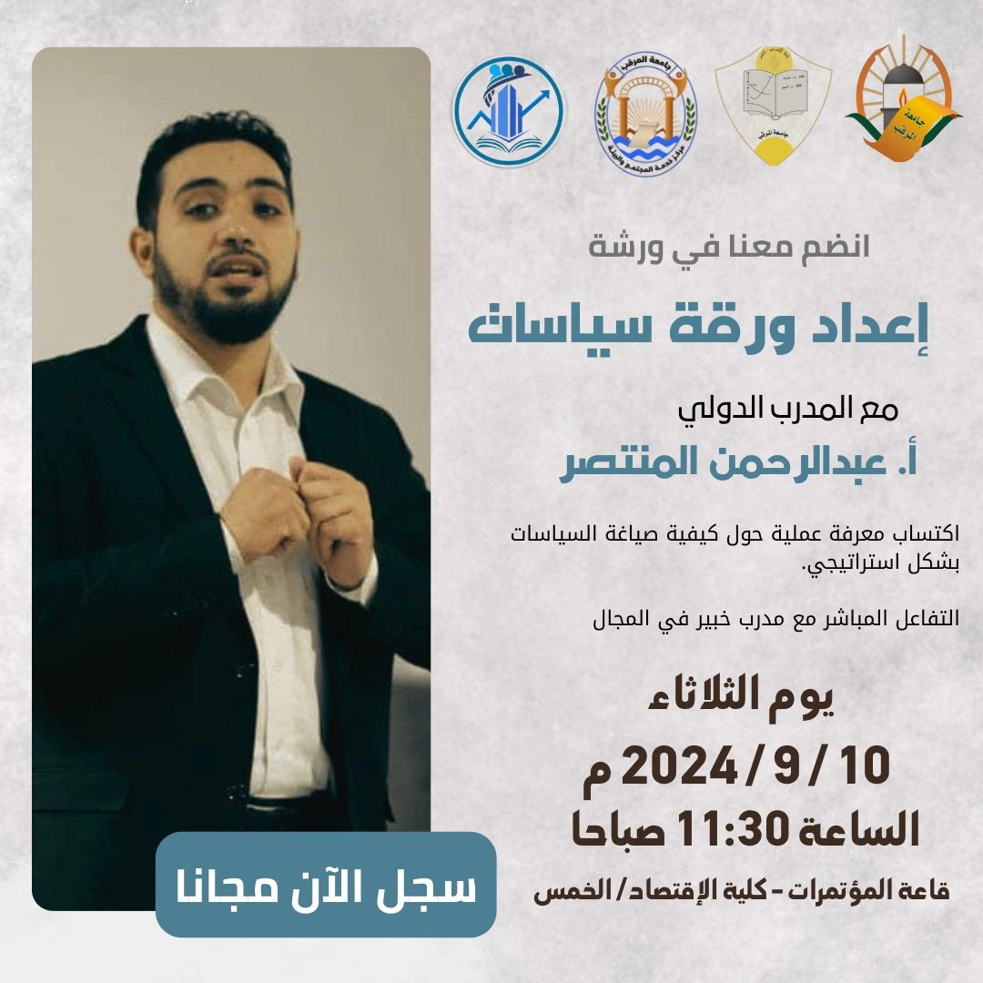 ورشة عمل بعنوان
