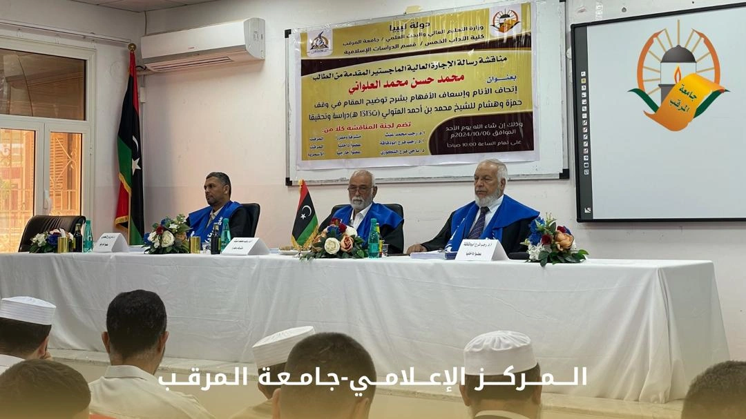 قسم الدراسات الإسلامية يمنح الإجازة العالية