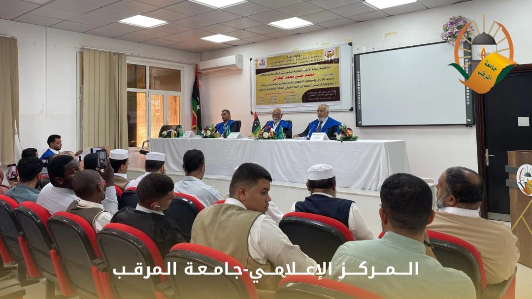 قسم الدراسات الإسلامية يمنح الإجازة العالية