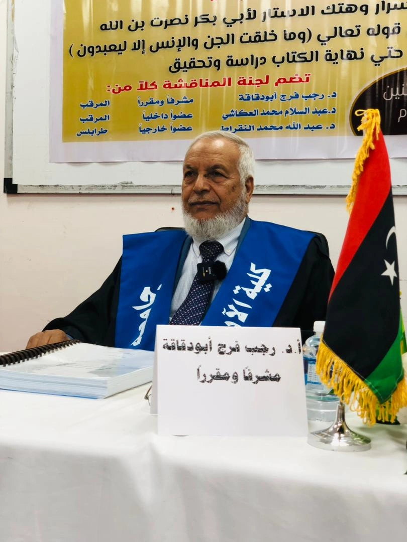 قسم الدراسات الإسلامية بكلية الآداب الخمس يمنح الإجازة العالية