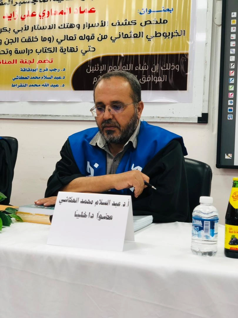قسم الدراسات الإسلامية بكلية الآداب الخمس يمنح الإجازة العالية