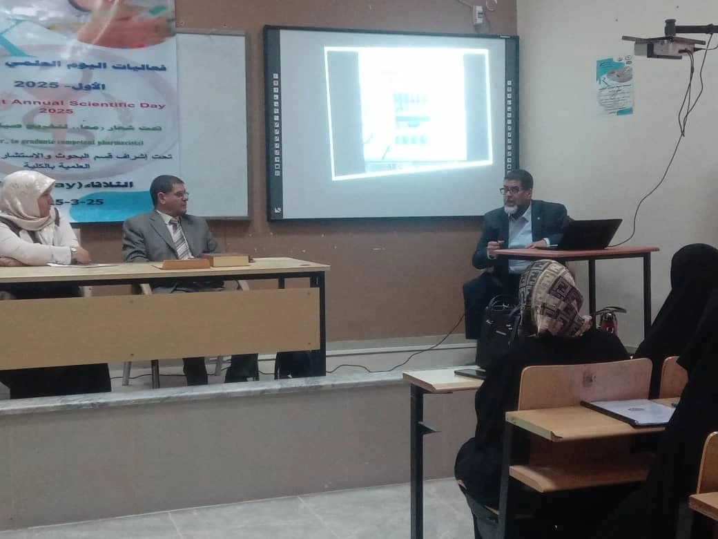 اليوم العلمي معاً لتخريج صيدلة أكفاء