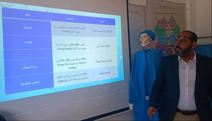 ورشة عمل علمية حول استراتيجيات تحسين جودة الرعاية الصحية