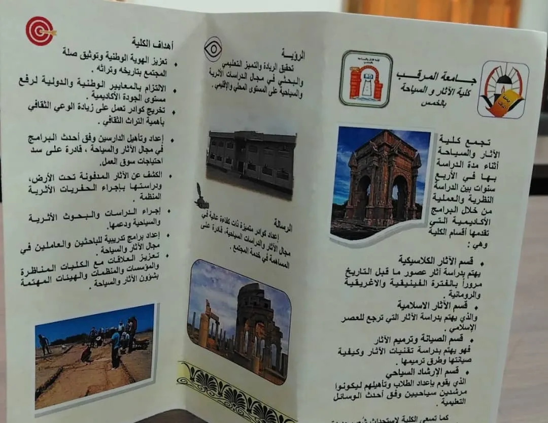 كلية الآثار والسياحة بجامعة المرقب تحيي اليوم العالمي للتراث بندوة ومعرض ثقافي