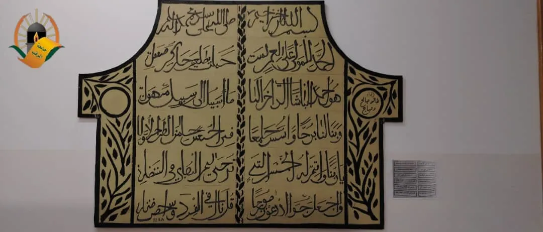 كلية الآثار والسياحة بجامعة المرقب تحيي اليوم العالمي للتراث بندوة ومعرض ثقافي